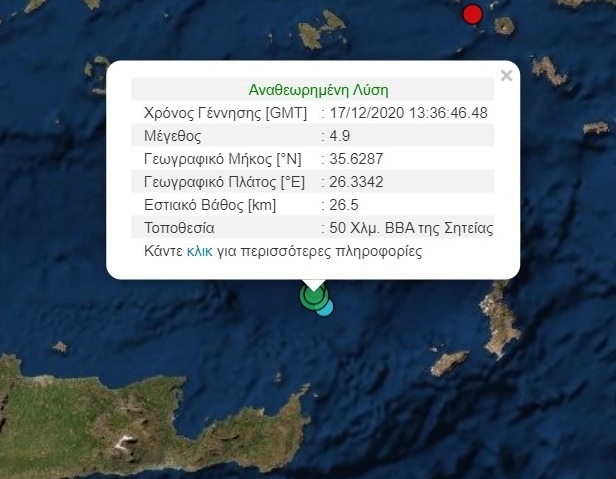 ΣΕΙΣΜΟΣ ΤΩΡΑ