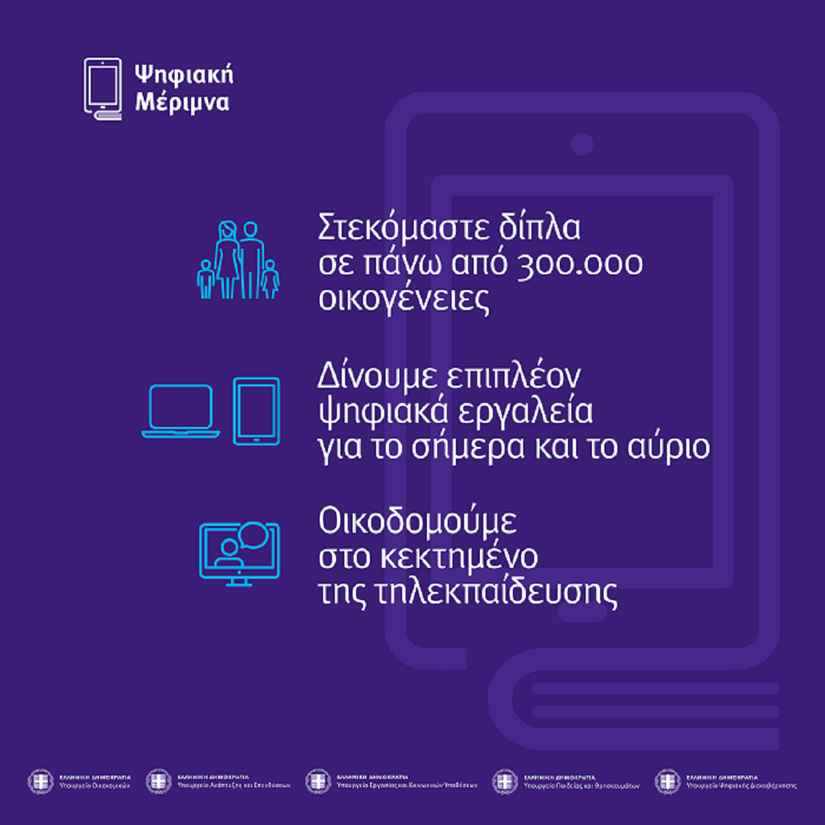 voucher 200 ευρω