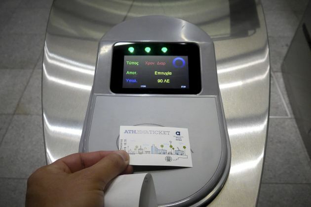 ΗΛΕΚΤΡΟΝΙΚΟ ΕΙΣΙΤΗΡΙΟ