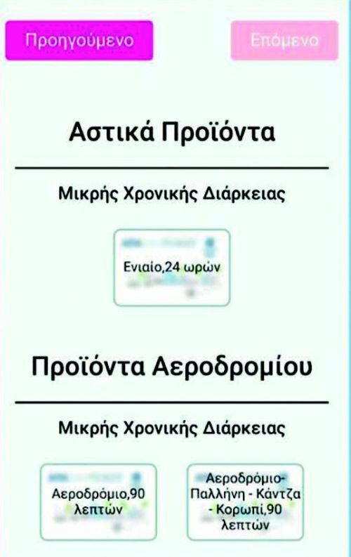 neo hlektroniko eisitirio metro