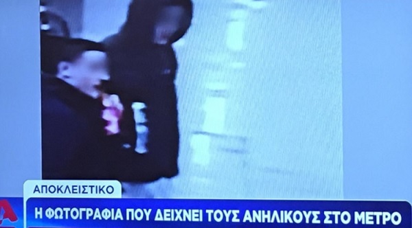 Τα πρόσωπα των κρατούμενων για τον ξυλοδαρμό στο μετρό