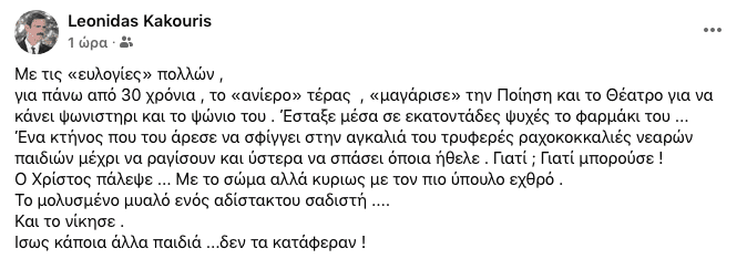 ΚΑΚΟΥΡΗΣ