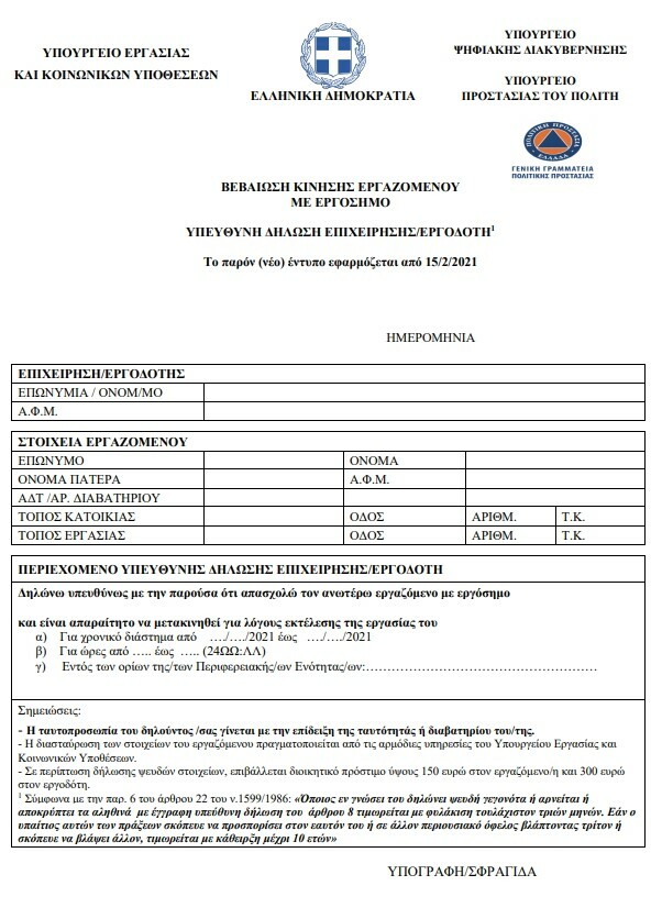 thumbnail ERGOSHMO 15 2 2021