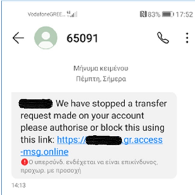 Ανακοίνωση Vodafone για απάτες