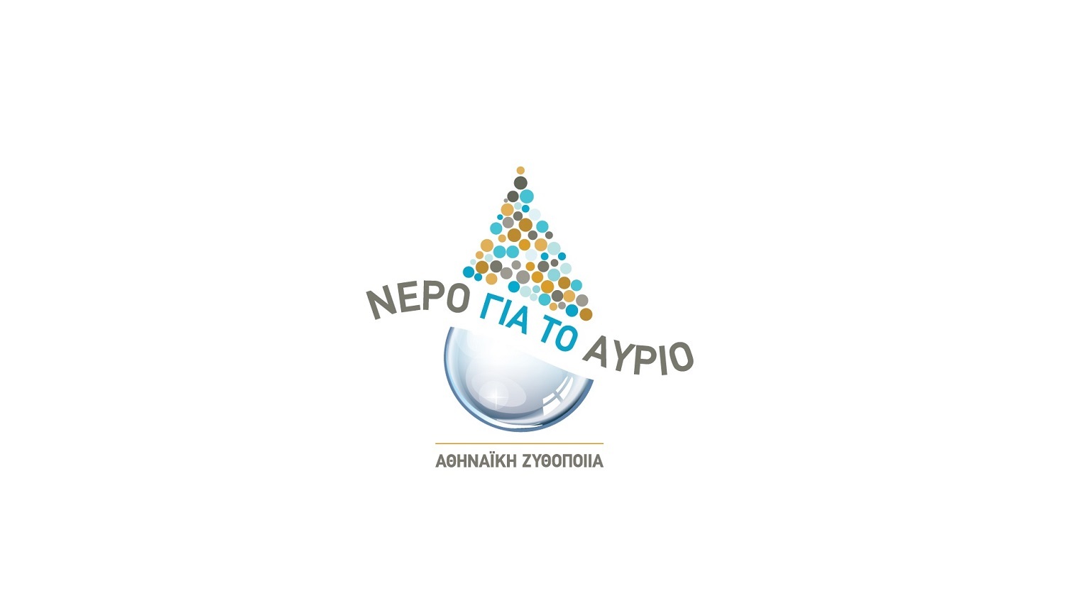 NeroAvrio Logo F