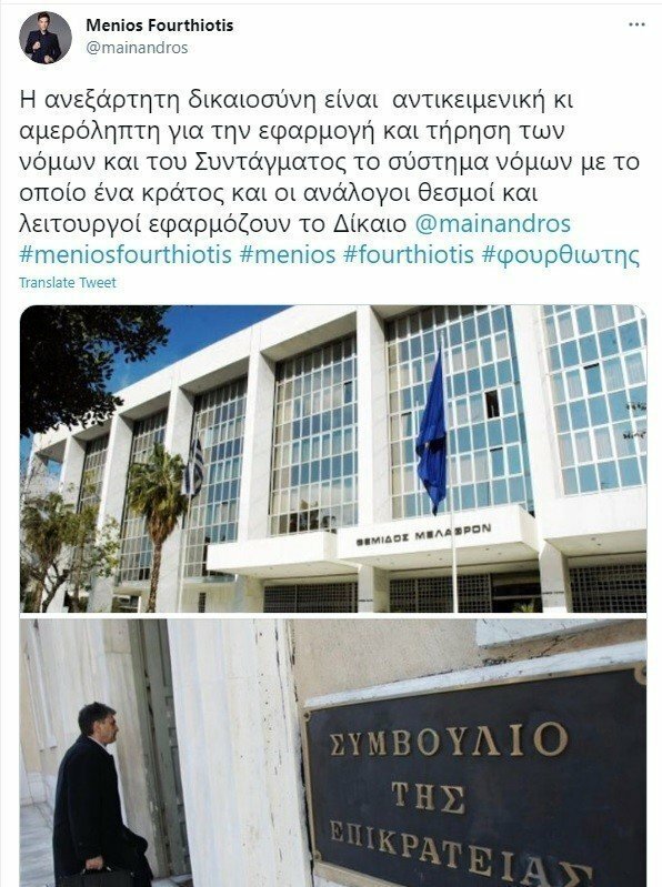 ΦΟΥΡΘΙΩΤΗΣ