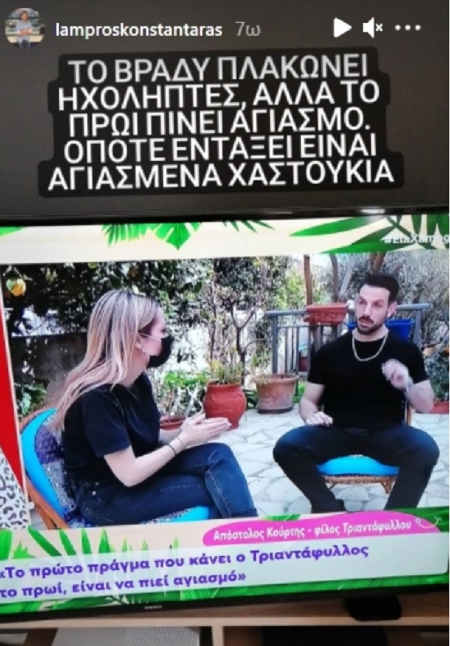 labroskonstantaras223