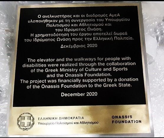 Μενδώνη στον Συριζα για τις πινακίδες στην Ακρόπολη: Κάνετε στοχοποίηση και δολοφονία χαρακτήρα