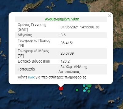 Σεισμός ανοιχτά της Αστυπάλαιας