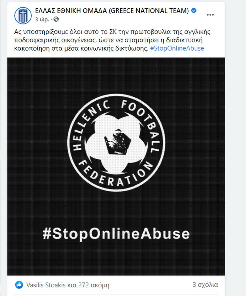 epo stop ston ratsismo agglia sibarastasi 1