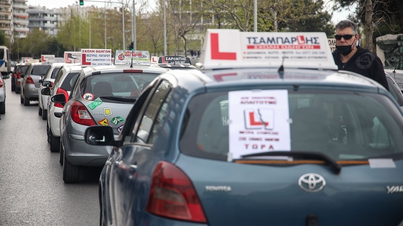 Σχολές Οδηγών