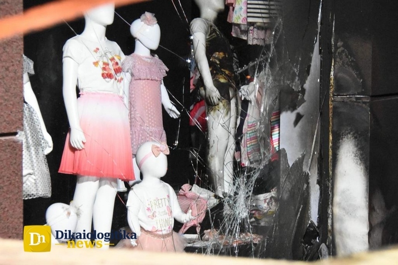 chardalias epithesi emprismos magazia sizigos dnews 2