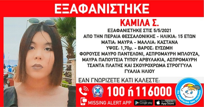 eksafanisi xamogelo tou paidiou koritsi kazakstan 1