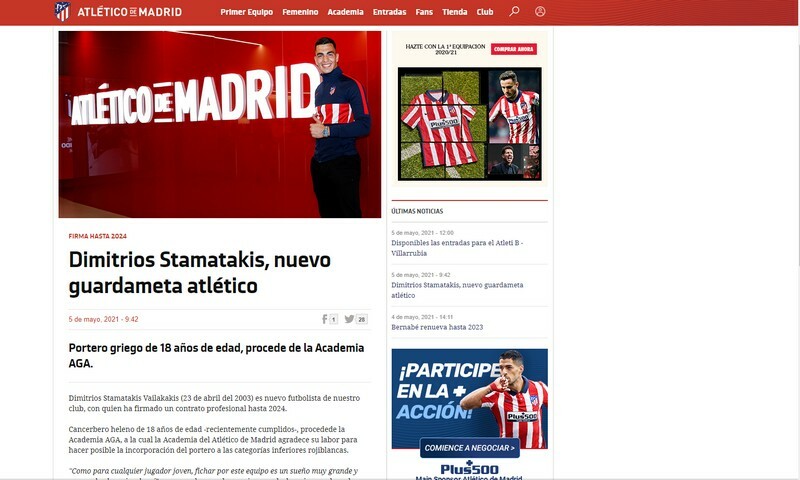 stamatakis dimitris atletico madrid metagrafi anakoinwsi