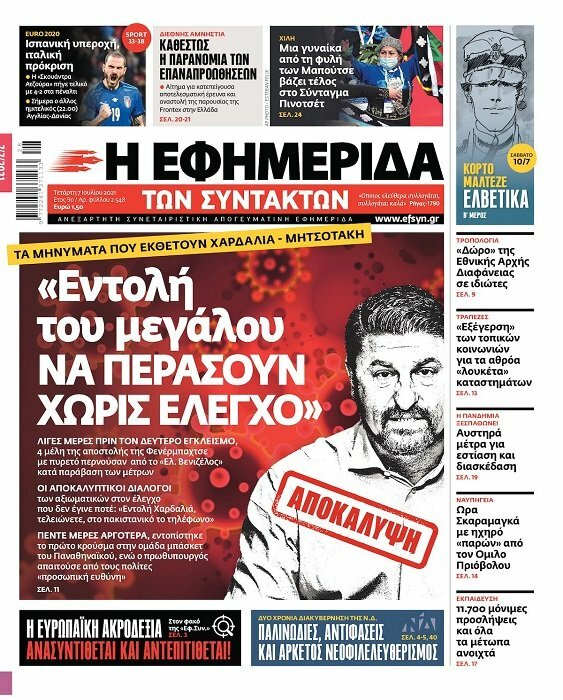 ΠΡΩΤΟΣΕΛΙΔΟ