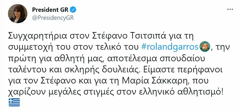 ΣΑΚΕΛΛΑΡΟΠΟΥΛΟΥ