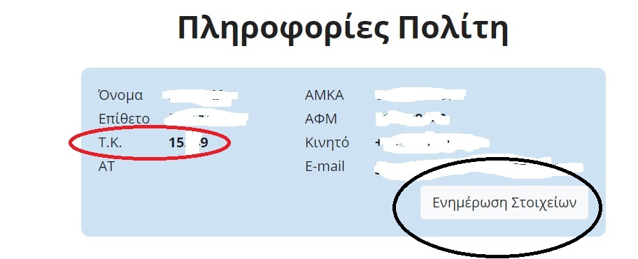 emvoliogov1