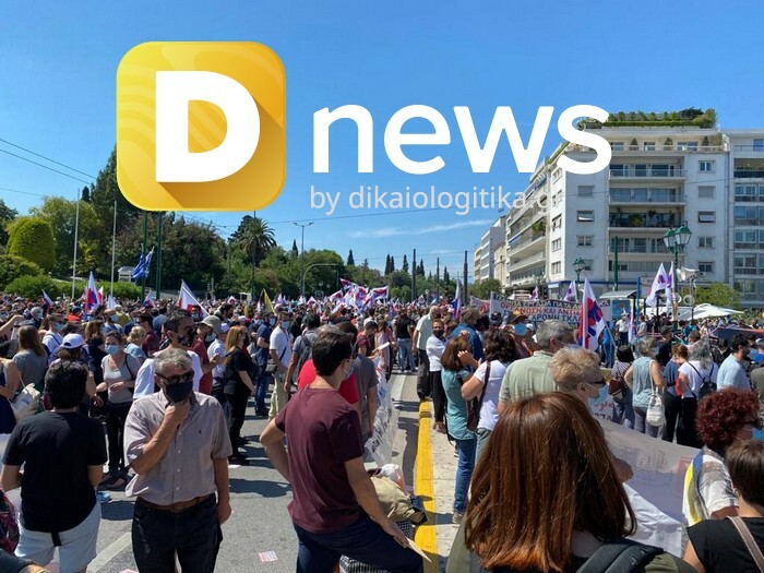 ergasiako nomosxedio poreia athina pame dnews 2