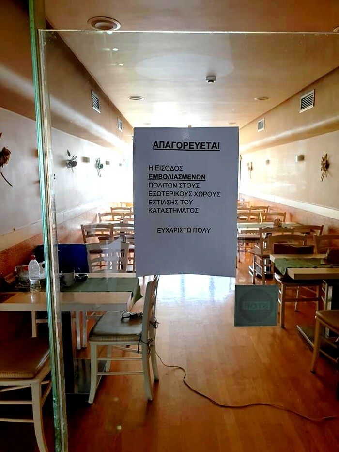 katastima peristeri emvoliasmenoi mi eisodo facebook 1