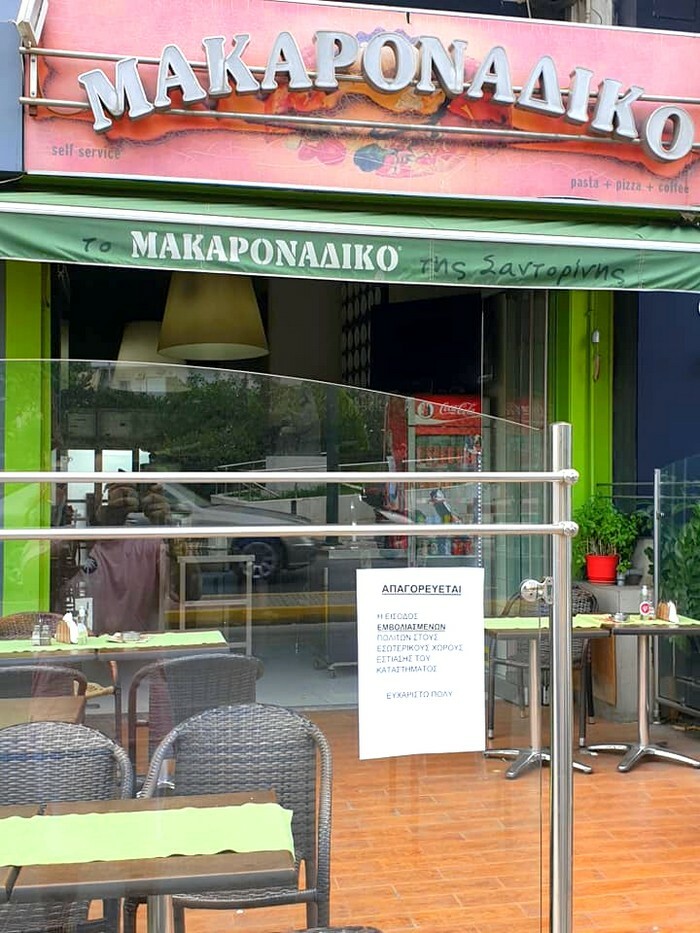 katastima peristeri emvoliasmenoi mi eisodo facebook 2