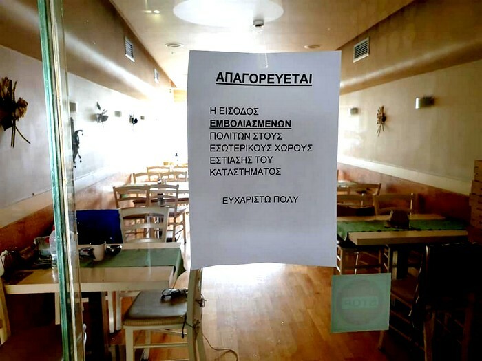 katastima peristeri emvoliasmenoi mi eisodo facebook 3