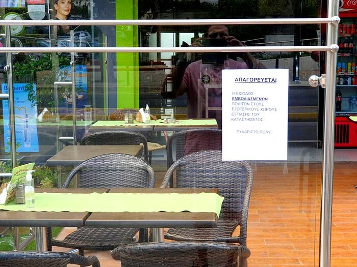 katastima peristeri emvoliasmenoi mi eisodo facebook 4