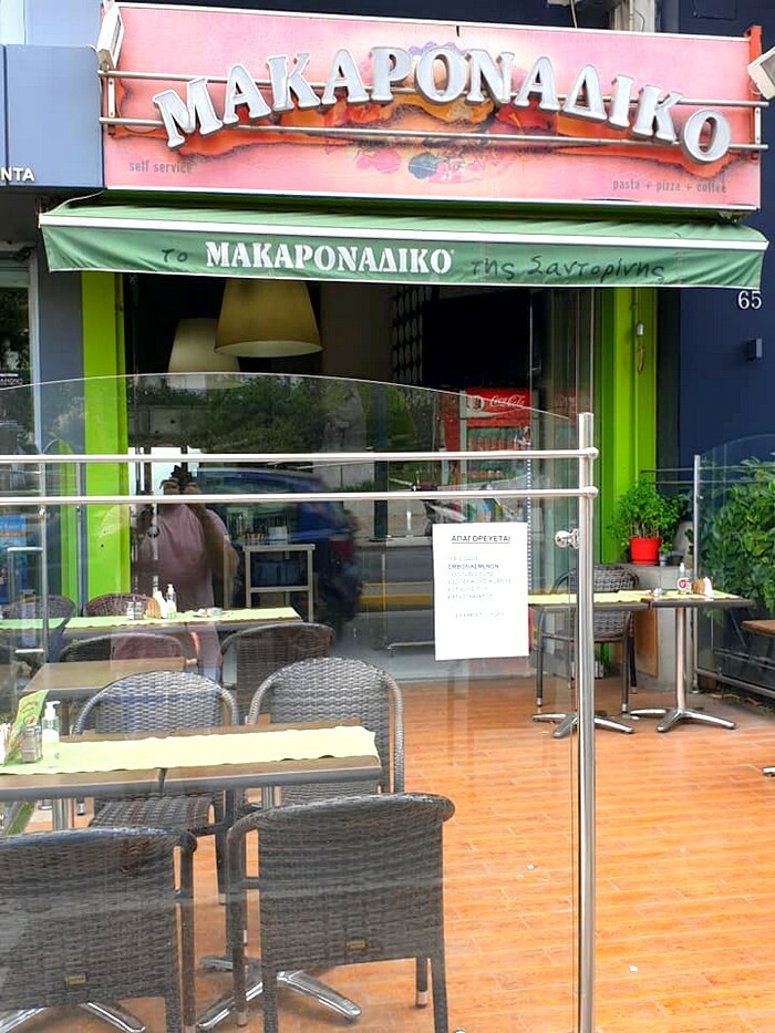 katastima peristeri emvoliasmenoi mi eisodo facebook 5