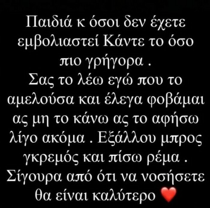 kefala koronoios nosileia nosokomeio emvolio instagram 2