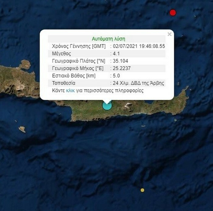 seismos kriti xartis geodinamiko institouto