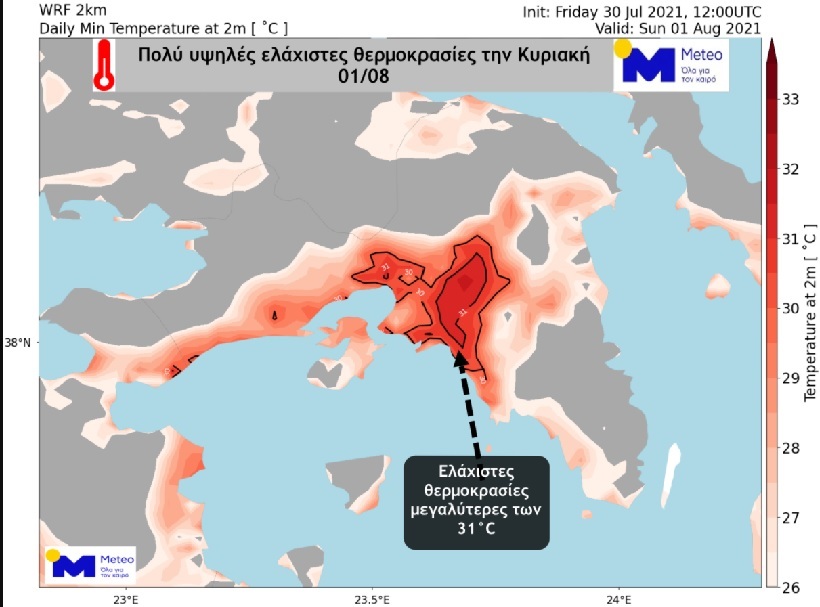 καύσωνας: Σε πύρινο κλοιό η χώρα με 44 βαθμούς και χωρίς σημάδια υποχώρησης
