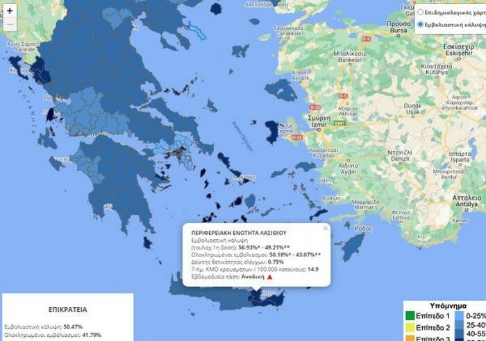 koronoios emvoliasmoi xartis ellada
