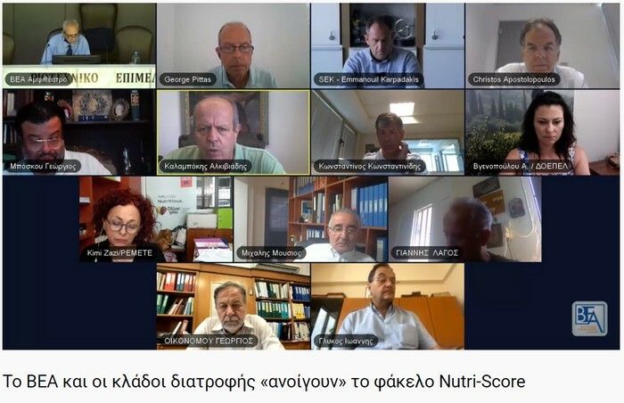 vea NUTRI Score trofima eyropi antidrasi