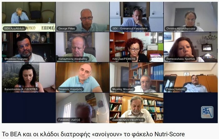 vea NUTRI Score trofima eyropi antidrasi 1