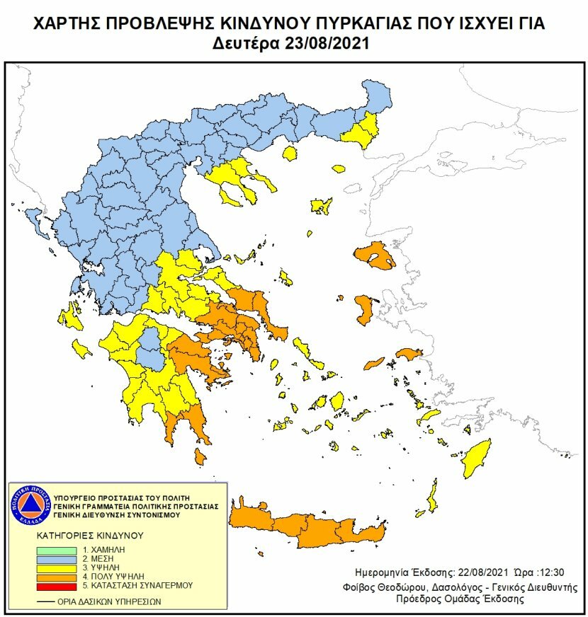 ΠΟΛΙΤΙΚΗ ΠΡΟΣΤΑΣΙΑ ΧΑΡΤΗΣ