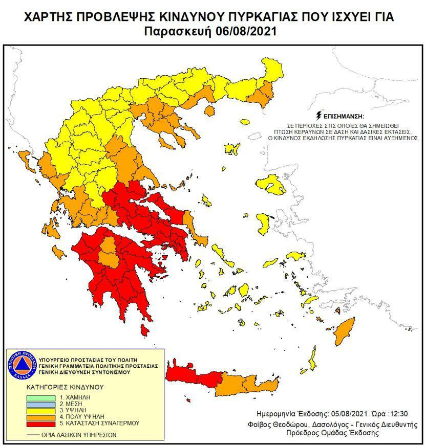 Ακραίος κίνδυνος φωτιάς, κατάσταση συναγερμού σε πολλές περιοχές της χώρας την Παρασκευή 6 Αυγούστου