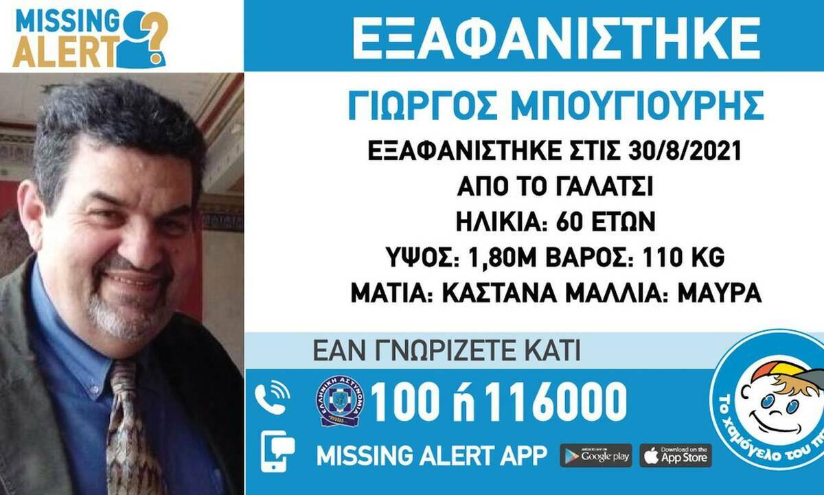 ΕΞΦΑΝΙΣΜΕΝΟΣ