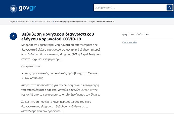 ΜΕΤΑΚΙΝΗΣΗ ΕΚΤΟΣ ΝΟΜΟΥ