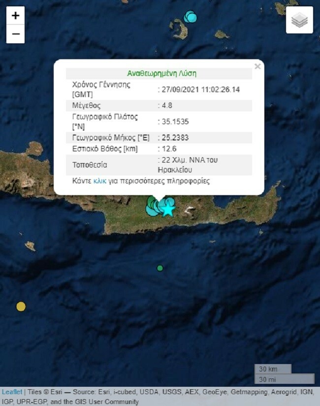 Σεισμός τώρα στην Αθήνα