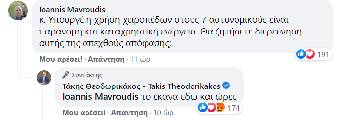 Καταγραφή