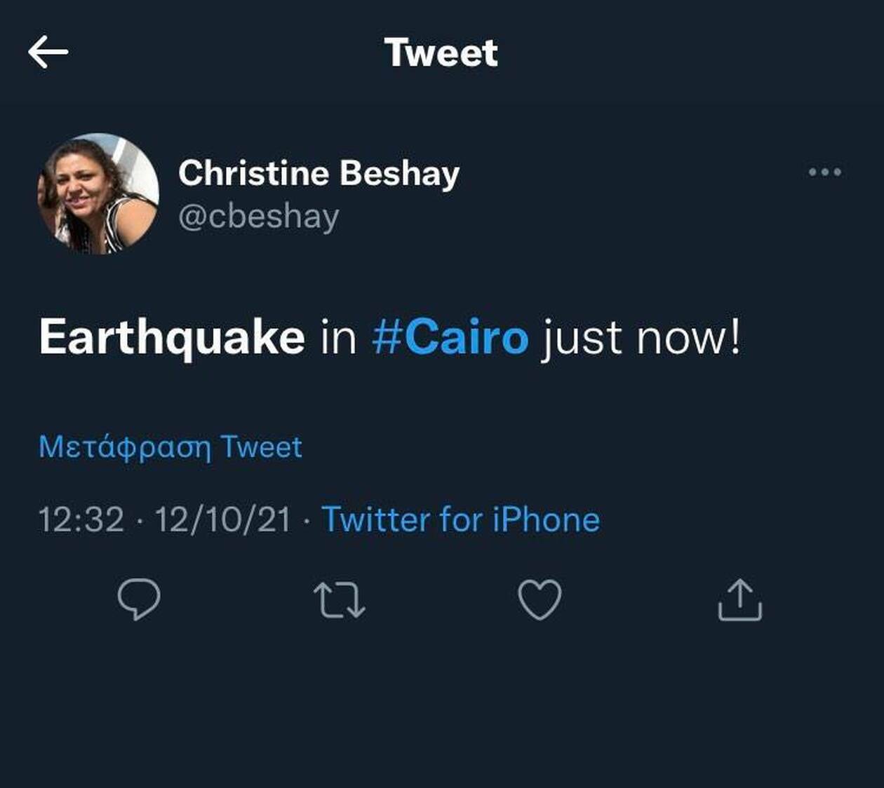 ΣΕΙΣΜΟΣ ΑΛΕΞΑΝΔΡΕΙΑ