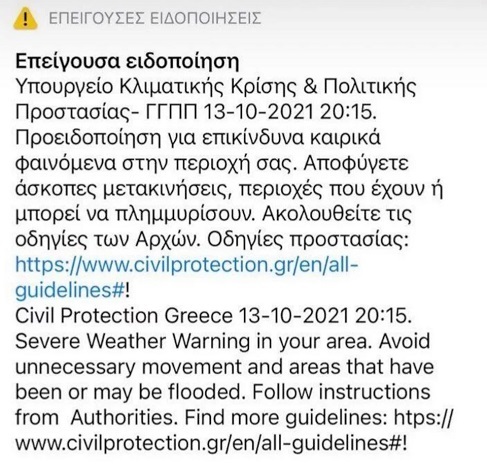 kefallonia 112 kakokairia