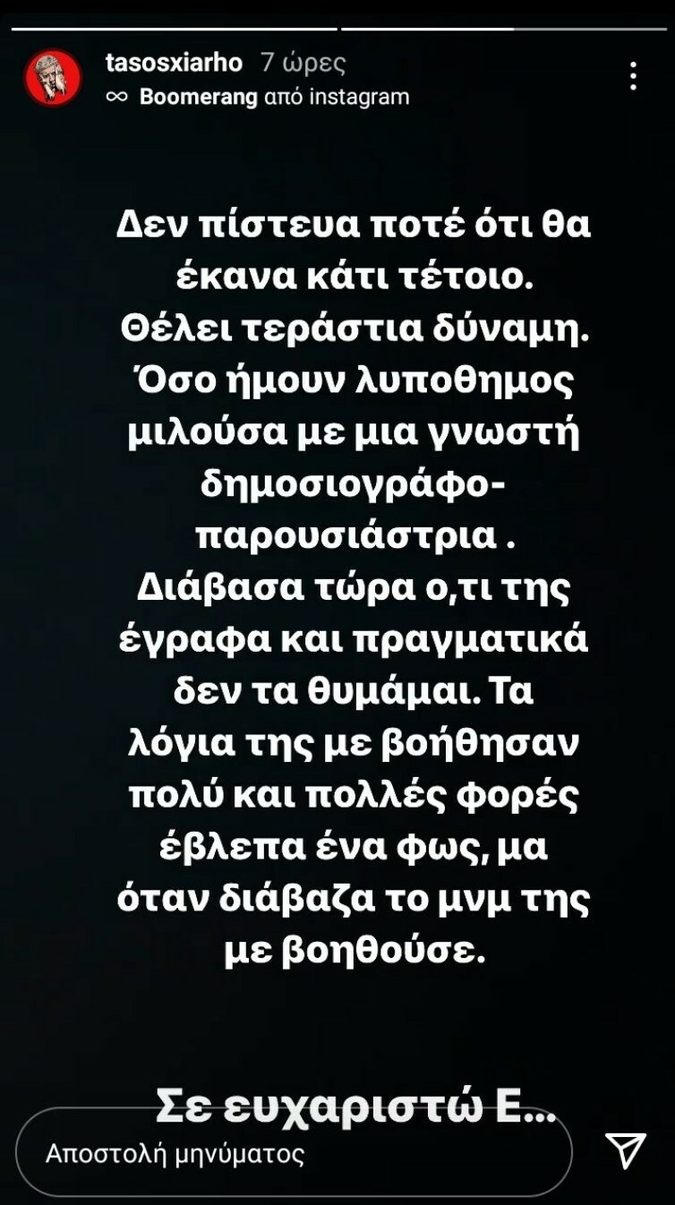 εικόνα Viber 2021 11 02 08 24 11 886 2