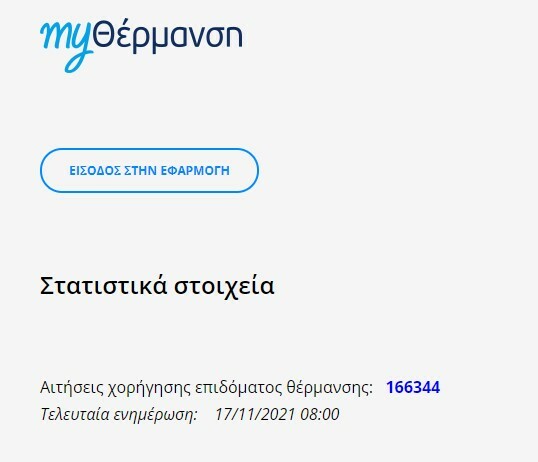 Στιγμιότυπο οθόνης 2021 11 17 115951