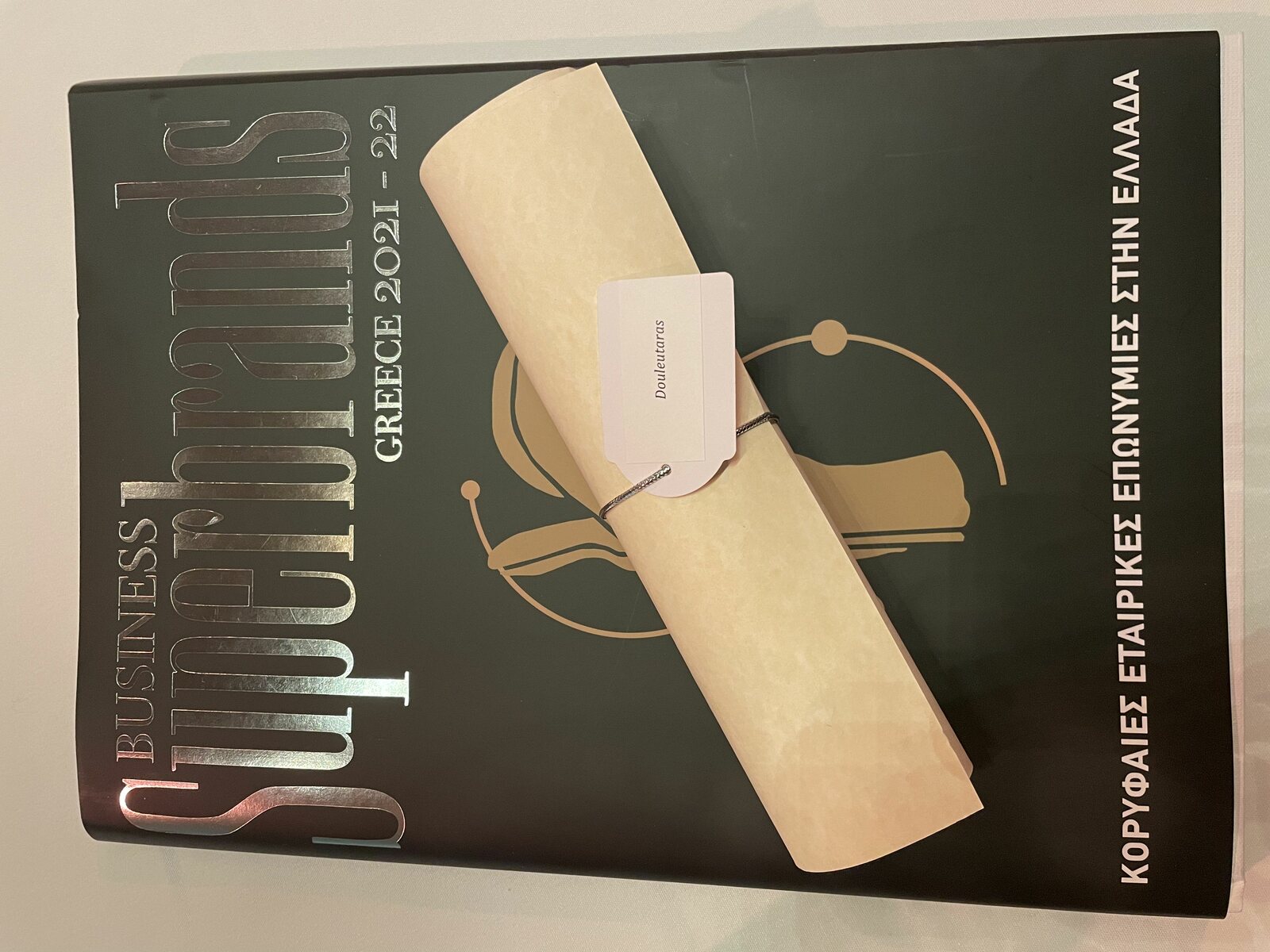 Superbrands Douleutaras