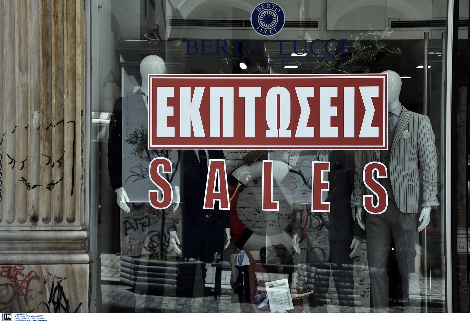 ΕΚΠΤΩΣΕΙΣ CLICK AND OLLECT