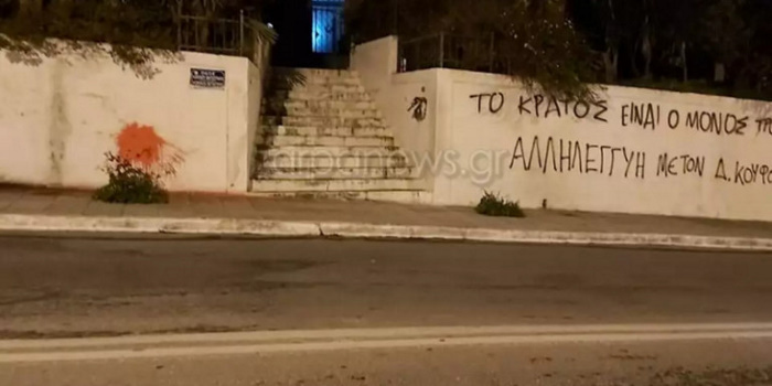 patriko mitsotaki koufontinas