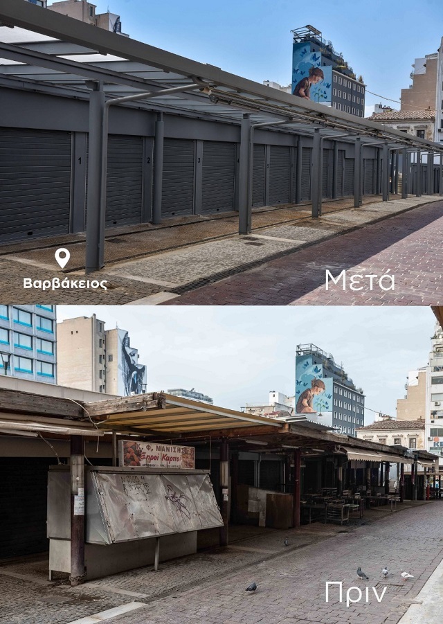 Βαρβακειος1