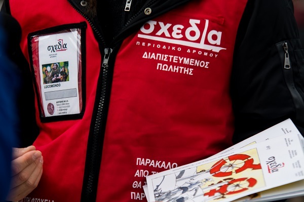 Το περιοδικό δρόμου «Σχεδία» τώρα και σε μορφή Μπράιγ