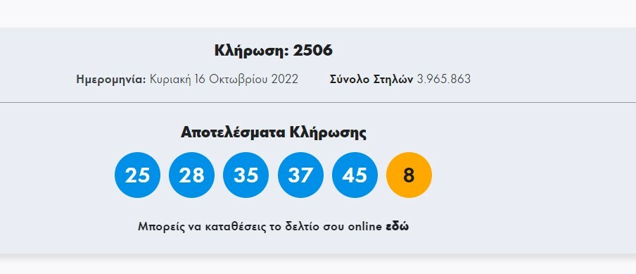 Στιγμιότυπο οθόνης 2022 10 16 221107