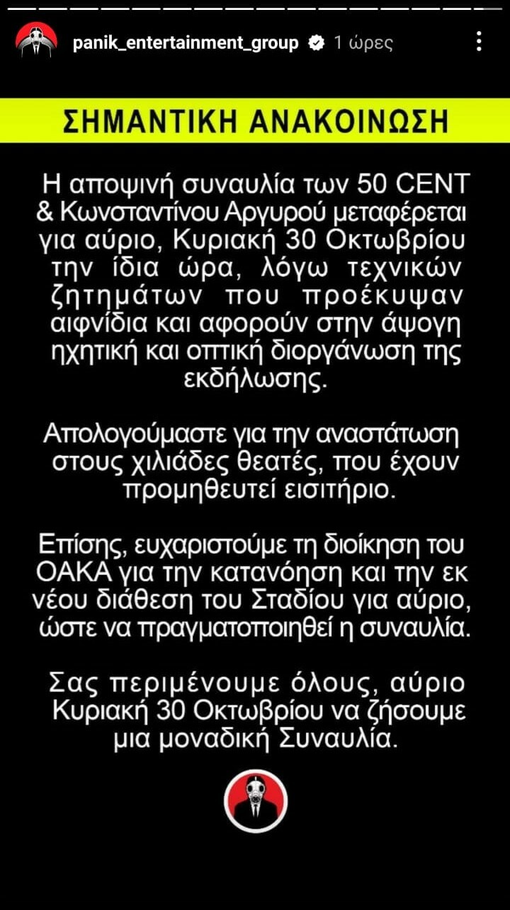 ΑΡΓΥΡΟΣ 50CENT